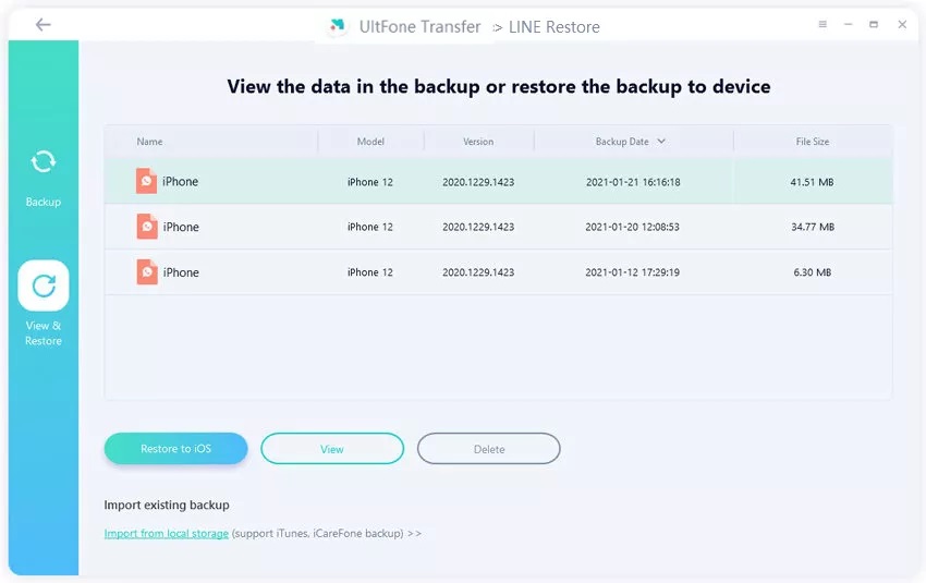 ラインバックアップの履歴を表示します